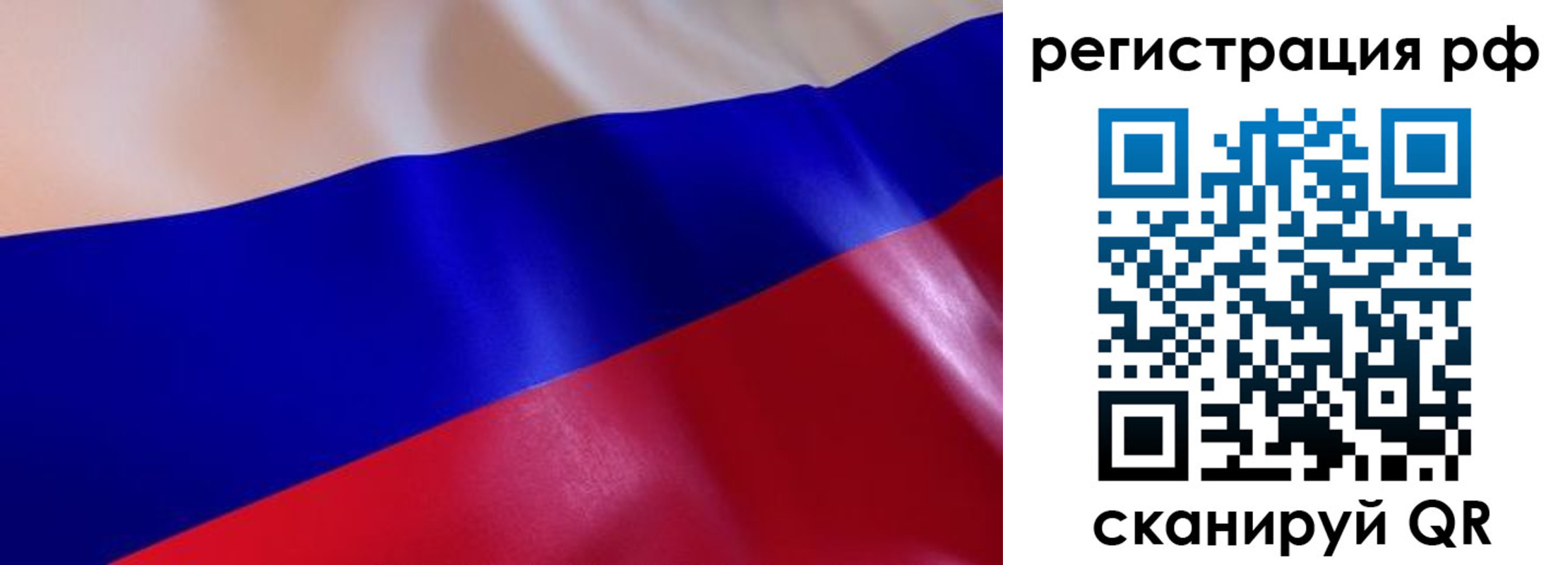 прописка в квартире в Межгорье