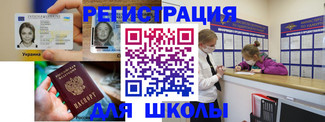 временная регистрация собственник в Межгорье