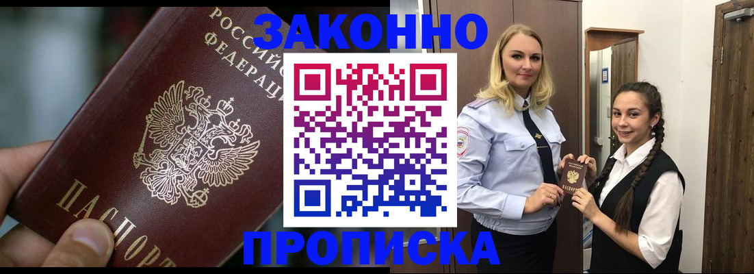 временная регистрация адрес в Межгорье