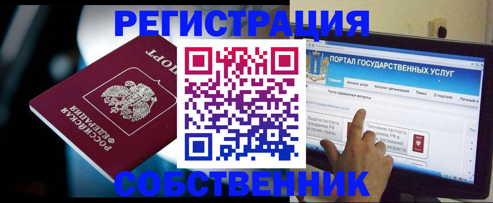 миграционный учет в Межгорье