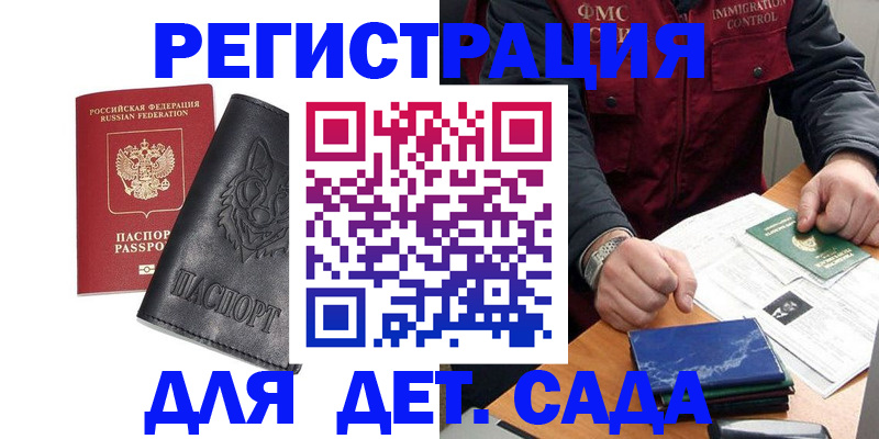 временная регистрация в квартире в Межгорье