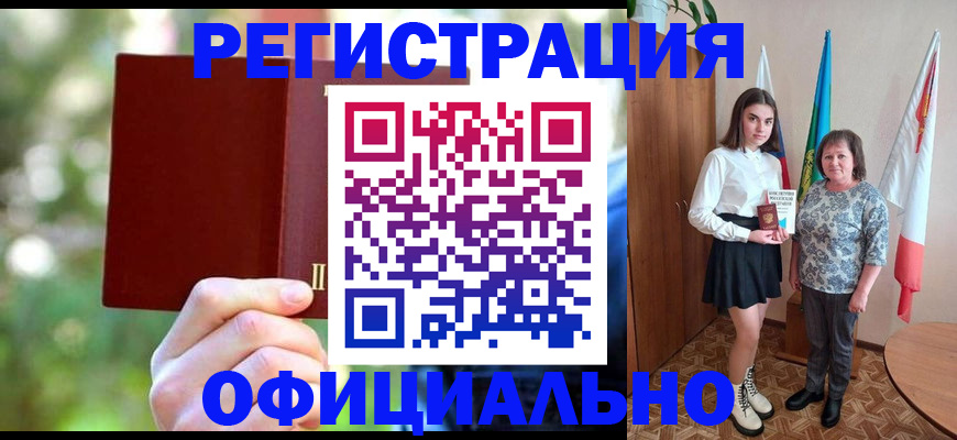 прописка в квартире в Межгорье