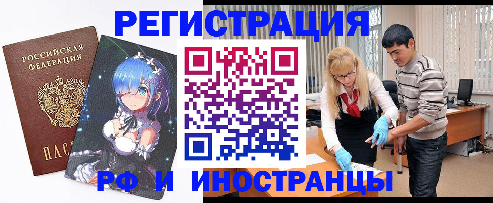 временная регистрация адрес в Межгорье